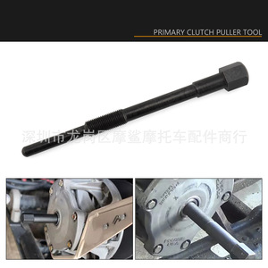 Moshark Primary Clutch <b>Puller</b> <b>Tool</b> 11mm 220mm For Motorcycle Repair - Product Image 2