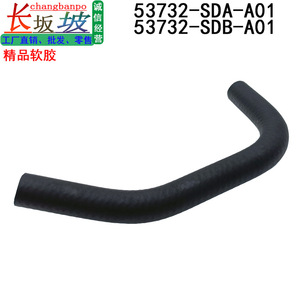 Tuyau d'huile de pompe de direction assistée pour Honda Accord 2003 2004 2005 2006 2007, pièce de rechange en caoutchouc 53732-SDA-A01 - Product Image 3