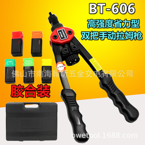 เครื่องมือ 606 เครื่องรีเวทแบบแมนนวล M3 M8 ปืนดึงแบบสองด้ามพร้อมอุปกรณ์เสริม - Product Image 2