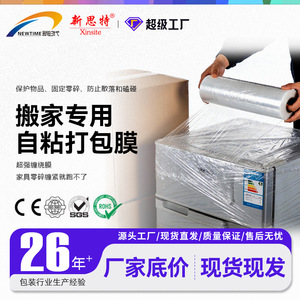 ฟิล์มยืดพันพาเลท Xinsitc PE กว้าง 50 ซม. ม้วนใหญ่ ฟิล์มใสป้องกันสำหรับการขนย้ายและบรรจุภัณฑ์ - Product Image 4