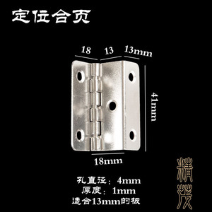 Charnière de type H Jingmao 41 mm, épaisseur 1 mm, en fer plaqué argent, montage en surface pour panneau de 13 mm - Product Image 1