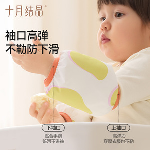 Manches de protection pour bébé October Crystalline SH5171, résistantes aux taches et imperméables, pour nourrissons et usage en maternelle - Product Image 4