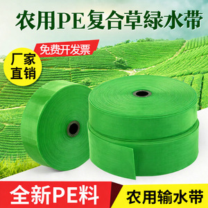 Agricultural Irrigation Water Belt High Pressure Flexible Green PE Hose For Garden Use - Product Image 4