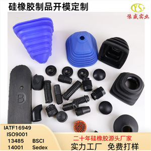 Pièces en caoutchouc silicone sur mesure Yusheng Industry, formes irrégulières, étanches, antidérapantes, composants moulés - Product Image 2