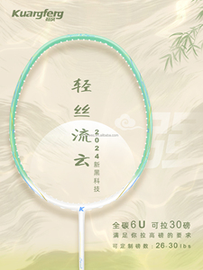 Vợt cầu lông chuyên nghiệp, logo tùy chỉnh, chất liệu carbon toàn phần T700+T800, siêu nhẹ 6U, chất lượng cao, có nhãn vàng - Product Image 3