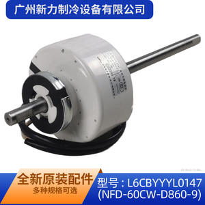 L6CBYYYL0147 มอเตอร์พัดลมดูดอากาศแบบไร้แปรงถ่าน DC สำหรับเครื่องปรับอากาศส่วนกลาง รุ่นใหม่สำหรับเปลี่ยนภายในอาคาร - Product Image 5