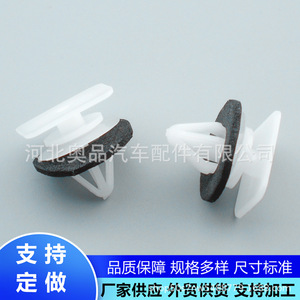 GAC Aion Wheel Arch <b>Trim</b> <b>Clips</b> 1962 D203 PP Material For Replace Repair - Product Image 1