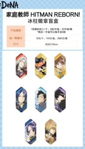 20 Cajas al por Mayor de Anime DeNA Katekyo <span class=keywords><strong>Hitman</strong></span> Reborn - Personaje, Icicle, Chibi, Caja Sorpresa de Juego con Insignias de Acuarela para Juguetes y Regalos - Product Image 5