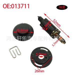 Engine Guard Plate Hood <b>Bolt</b> <b>Cap</b> Fixing Clip 013711 For Citroen Peugeot 26.8mm 52mm 16g - Product Image 1
