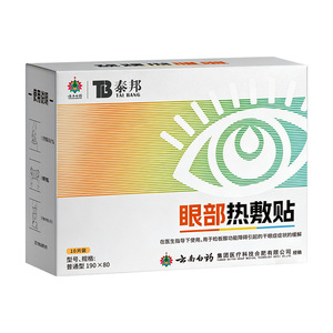 แผ่นประคบร้อนตา ตูหยุน สำหรับบรรเทาอาการตาแห้ง ไม่ใช้ไอน้ำ ใช้ได้นาน 30 นาที - Product Image 2