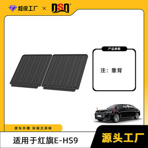 แผ่นรองท้ายรถยนต์ E-HS3 วัสดุ TPE กันน้ำ กันลื่น สำหรับรถยนต์หงฉี (Hongqi) - Product Image 4
