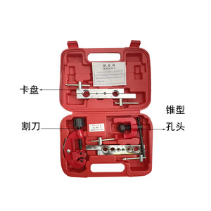 Manual Tube Expander 8 Piece Set 3-19mm Copper Pipe Air Conditioner Refrigerator Repair Tool - Product Image 1