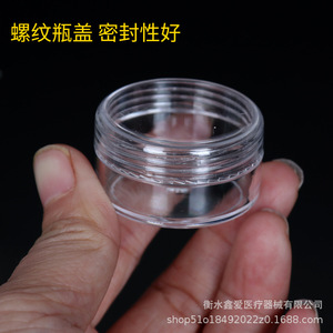 Tarro de crema transparente Ps de 3g, botella redonda para muestras cosméticas, para envasado de maquillaje - Product Image 4