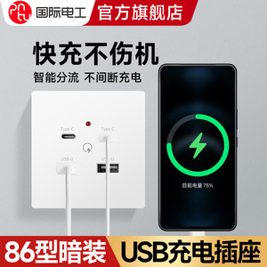 86 Type <b>Usb</b> <b>Socket</b> 2 Ports 2.1A Ac220V Flame Retardant Copper For Home Dormitory Charging - Product Image 5