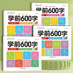 สมุด<span class=keywords><strong>ฝึก</strong></span><span class=keywords><strong>เขียน</strong></span>ตัวอักษรแบบเมทัล 4 เล่ม 600 คำ พร้อมปากกาควบคุมแบบดอทเมทริกซ์ สำหรับเด็กอนุบาลและชั้นประถมต้น - Product Image 1