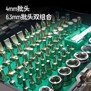 Sata Socket <b>Set</b> 6.3Mm Complete <b>Tool</b> Kit With Screwdriver Bits For Machine Repair - Product Image 1