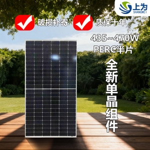 Panneau Solaire Monocristallin PERC 435W 440W 450W 455W 460W 465W 470W 182mmx182mm pour Génération Distribuée - Product Image 2