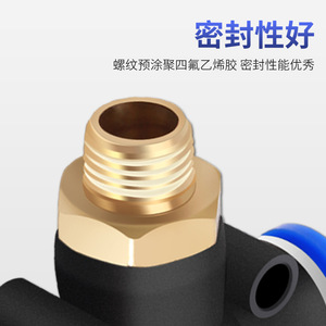 HONGYING PB Threaded T-<b>Connector</b> 6-16mm High Pressure Air Tube Fitting - Product Image 2