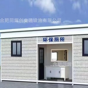 Toilettes portables en panneaux sandwich, modernes et écologiques, pour attractions touristiques, installation sur site - Product Image 1