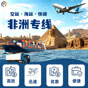 Servicio de Transporte Aéreo Internacional de Carga, Línea Dedicada a África, Shanghai Changyi International Logistics, de China a Ghana - Product Image 5