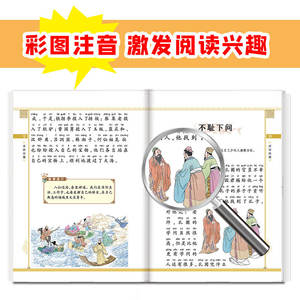 Cuentos de idiomas chinos para niños, ilustraciones en color, notación fonética, <span class=keywords><strong>lectura</strong></span> educativa para dormir para la escuela primaria - Product Image 3