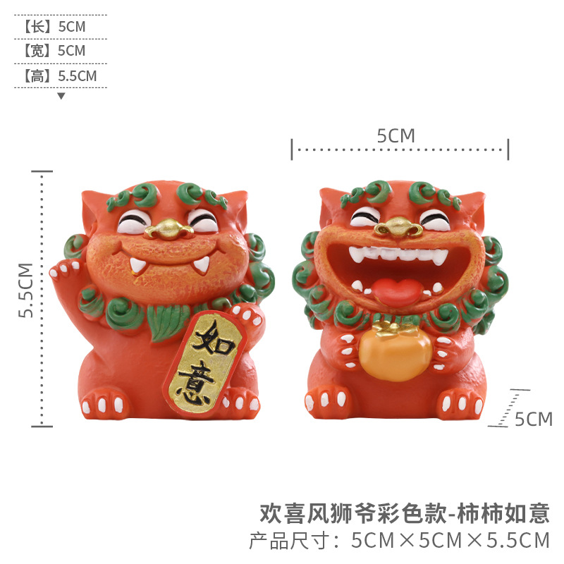 Leone del vento felice modello colorato-cachi ruyi
