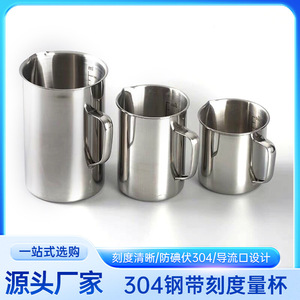 ถ้วยตวงสแตนเลส Boshengjia ขนาด 300 500 1000 มล. พร้อมหัวจ่ายสำหรับกาแฟ การอบ และการใช้งานในห้องปฏิบัติการ - Product Image 5