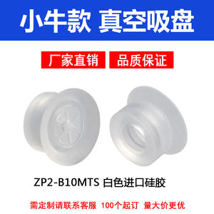 Brazo Robótico Niu ZP2-B10MTS con Ventosa de Vacío, Accesorio Industrial para la Industria Fotovoltaica, Producto de Juntas - Product Image 4