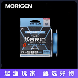 สายเอ็นตกปลาถัก Morigen Ultra X-Brid 8 Strand Pe Line 100ม. 150ม. 200ม. สีน้ำเงิน ผลิตในญี่ปุ่น - Product Image 2