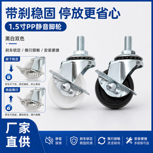 Rueda giratoria silenciosa Jet Air de 1.5 pulgadas de PP con freno para muebles y vitrinas, vástago roscado, rodamiento de bolas de precisión - Product Image 2