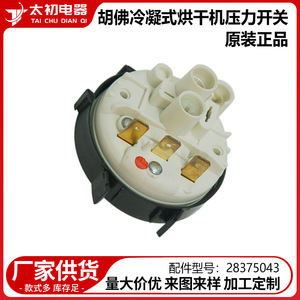 Interruptor de Presión para Secadora Hoover 28375043, Pieza Original Auténtica, Componente Electrónico de Plástico - Product Image 2
