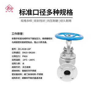 Vanne à opercule à bride haute température J41W-16P en acier inoxydable 304 pour vapeur et acide nitrique DN25 32 40 50 65 Options manuelles et pneumatiques - Product Image 2