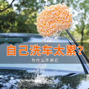 Mopa para Lavado de Autos con Manguera de Agua, Operación Manual, Material de Aleación, Multicolor, para Limpieza de Vehículos - Product Image 3