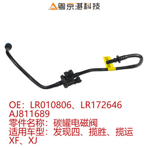 Válvula solenoide del depósito de carbón LR010806 para Land Rover Range Rover Jaguar XF - Product Image 5