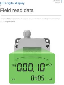 מד רוח Hj Plug-in עם צג תצוגה 485 <span class=keywords><strong>4</strong></span>-<span class=keywords><strong>20mA</strong></span> יחידת מהירות רוח m/s ו-km/h - Product Image 5