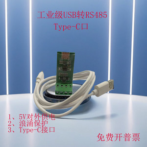 Convertidor Industrial USB Tipo-C a RS485, Módulo de Transmisión de Comunicación Serial, Adaptador de Depuración W529 - Product Image 5