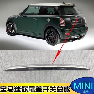 Conjunto de Interruptor de Manija de Puerta Trasera para BMW Mini R56 R55 R57, 51132753603, Metal Plateado, Fácil Instalación - Product Image 2