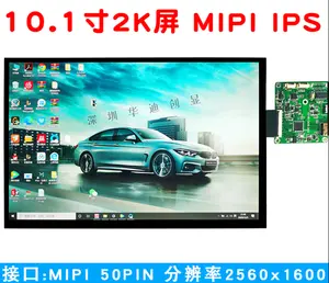 10.1英寸2K IPS显示模块整套IPS LQ101R1SX01A分辨率2560X1600 16:10