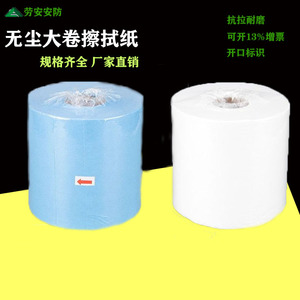 กระดาษเช็ดทำความสะอาดห้องปลอดเชื้อ ขนาด 25x37 ซม. กระดาษซับน้ำอุตสาหกรรมแบบชั้นเดียว สำหรับงานดูแลรักษารถยนต์ อุปกรณ์อิเล็กทรอนิกส์ และออปโตอิเล็กทรอนิกส์ - Product Image 4