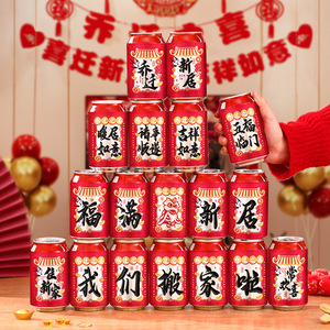 Decoraciones para la inauguración de la casa, pegatinas de Coca-Cola, pegatinas para latas de bebidas, decoraciones para el hogar nuevo, artículos para la ceremonia de mudanza - Product Image 4