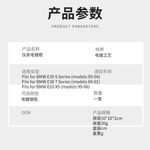 Anneau de garniture de cadre de tableau de bord Bmw, pour série 7, série 5, X5 E38 E39 E53, cadre de tableau de bord en matériau Abs - Product Image 5