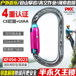 แหวนล็อคอะลูมิเนียมแบบ D-ring ขนาด 115x65 มม. ป้องกันการหลุดลื่น สำหรับปีนเขา กู้ภัย ปฏิบัติงานที่สูง - Product Image 5