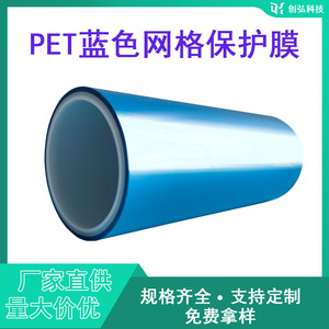 Pet Grid Protective <b>Film</b> Blue Silicone Adhesive Single Double Triple Layer Acrylic Backing Waste Removal - Product Image 4