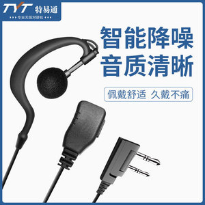 Auriculares Baofeng para Walkie Talkie, 120cm, tipo K, con cancelación de ruido, micrófono universal intrauditivo para accesorios de Walkie Talkie - Product Image 4