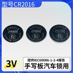 Pile bouton jetable Pakko Cr2016 3V pour appareils numériques - Product Image 5