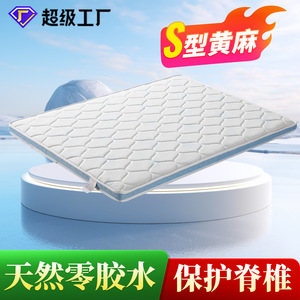 Wan Yusen Mattress 50mm Soft Foam Mattress <b>Pad</b> Breathable For Home Student Dorm Rental <b>Bed</b> - Product Image 5