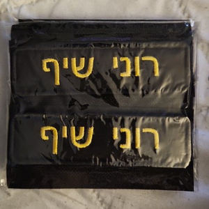 Parche bordado de bandera de Israel personalizado, nombre, rayas, etiquetas de insignia, Chevrons, brazalete, gancho de hierro para suministros de fiesta personalizados - Product Image 4