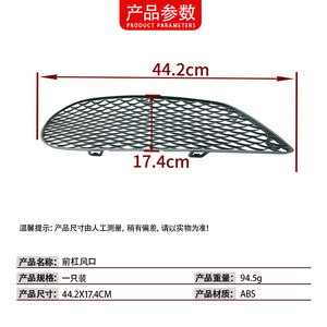 ตะแกรงช่องระบายอากาศกันชนหน้า Mercedes-Benz C-Class W207 รุ่น 2078850324 ซ้าย-ขวา วัสดุ ABS อะไหล่ทดแทน - Product Image 4