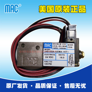วาล์วแม่เหล็กไฟฟ้า Mac รุ่น 34B-ABA-GEMA-1KT 24 โวลต์ดีซี 16 วัตต์ ความเร็วสูง สำหรับงานคัดแยกสี - Product Image 1