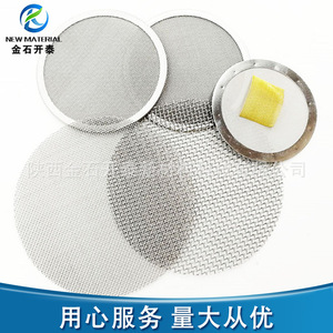 <b>Titanium</b> Filter Disc Anodized Round Hole Liquid Filter For Chemical Industry Machinery JS201911 - Product Image 4
